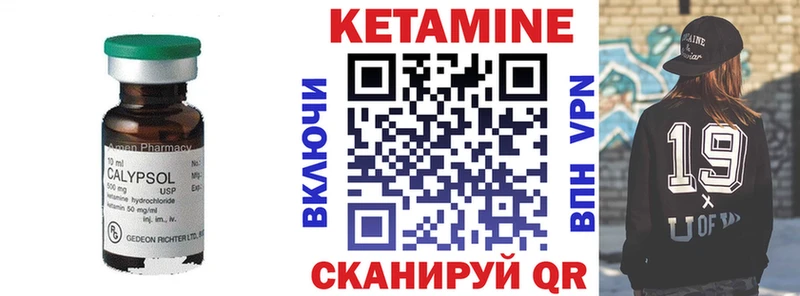 Купить закладки  Курчатов  Кетамин ketamine 
