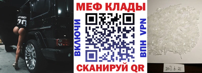 Купить где  Курчатов  Меф 4 MMC 