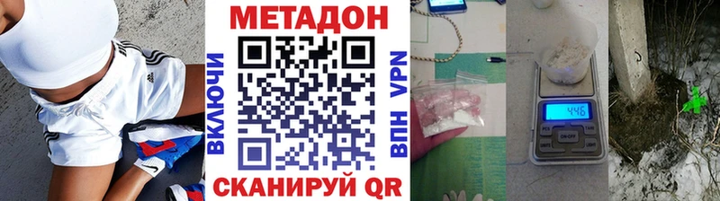 Купить где  Курчатов  Метадон мёд 