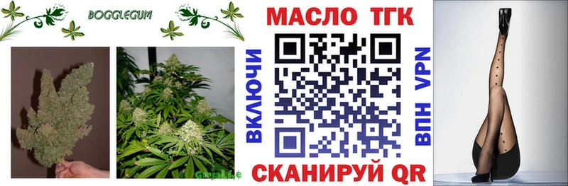 Дистиллят ТГК концентрат  Купить  Курчатов 